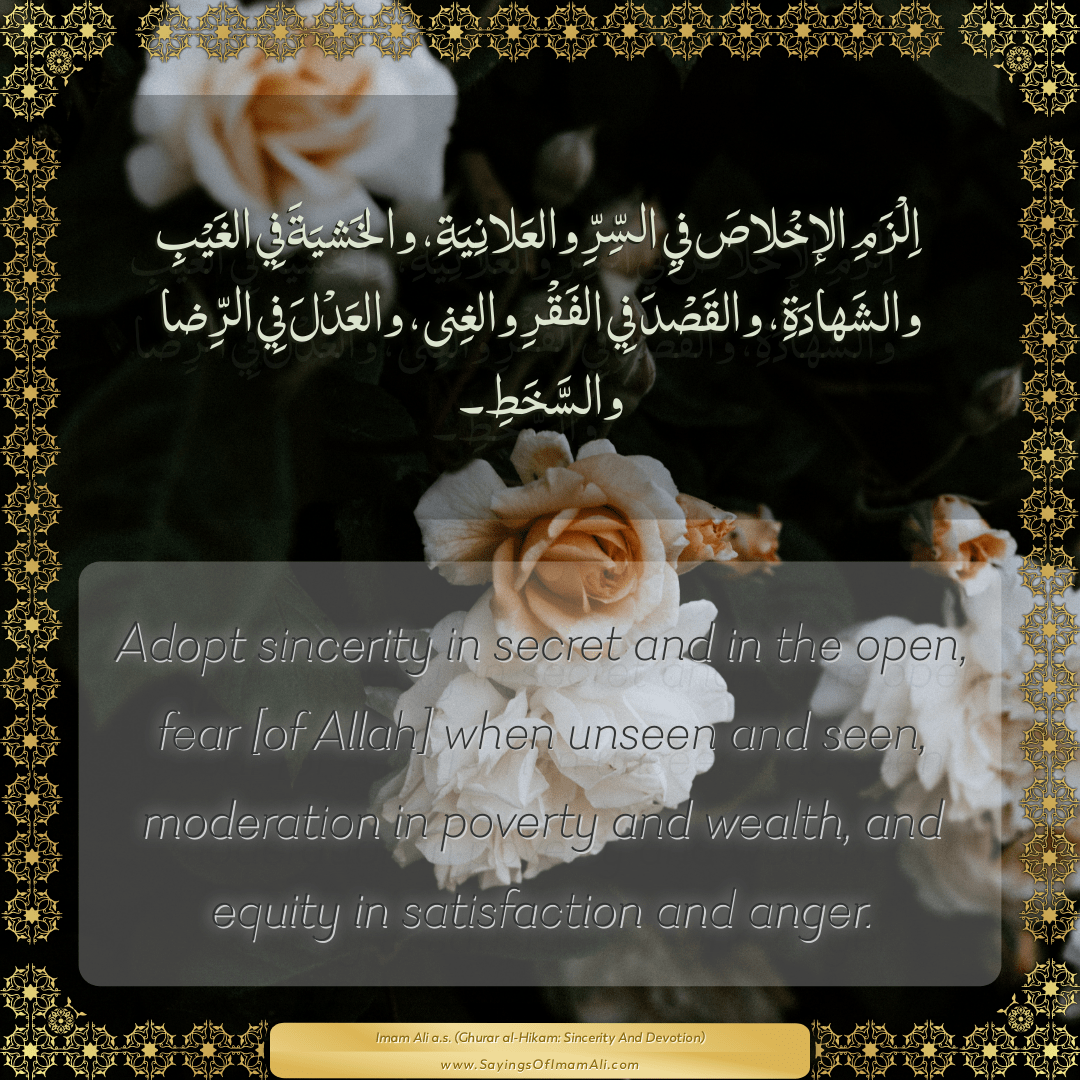 Adopt sincerity in secret and in the open, fear [of Allah] when unseen and...